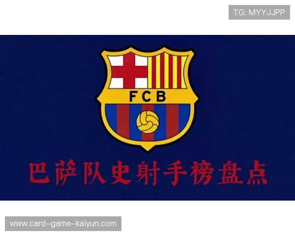 巴萨试图弥补锋线深度不足:新赛季的战略谋划