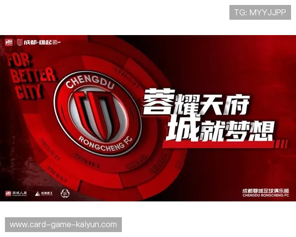 成都蓉城边线穿插撕裂对方布局