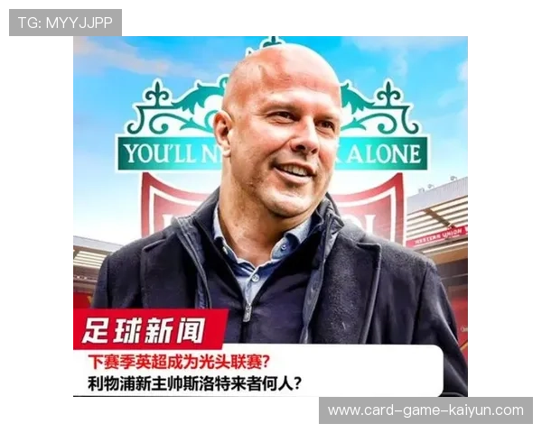 费耶诺德锁定英超助攻潜力王，未来进攻新宠指日可待